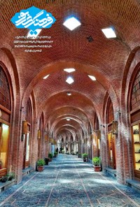 تصویر جلد کتاب نشریه فرهنگ شریف ـ شماره ۲۶ ـ نیمهی اول فروردین ۱۳۹۹