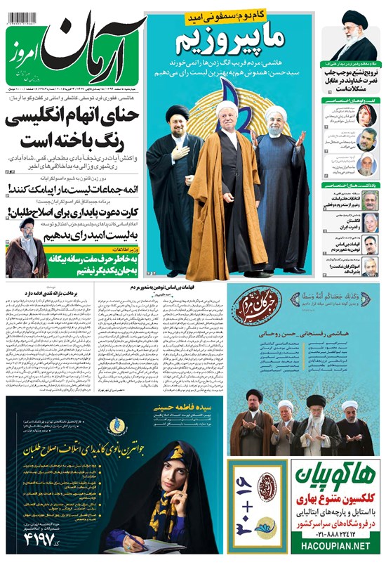 تصویر جلد کتاب آرمان - ۱۳۹۴ چهارشنبه ۵ اسفند