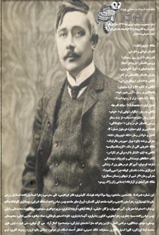 تصویر جلد کتاب ماهنامه ادبیات داستانی چوک ـ شماره ۱۲۱ ـ شهریور ۱۳۹۹