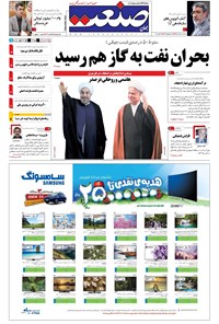 تصویر جلد کتاب جهان صنعت - ۰۹ اسفند ۱۳۹۴