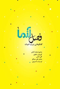 تصویر جلد کتاب ماهنامه آزما ـ شماره 146 ـ اردیبهشت ۹۹