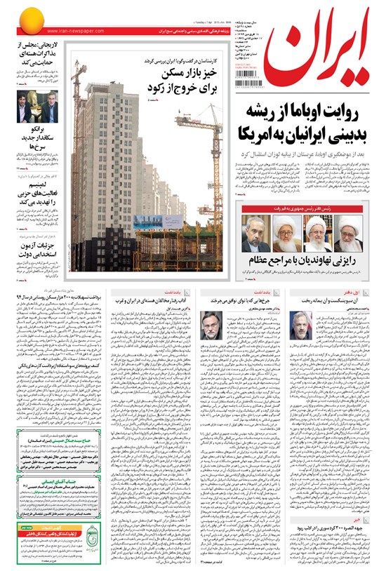 تصویر جلد کتاب ایران - ۱۳۹۴ سه شنبه ۱۸ فروردين