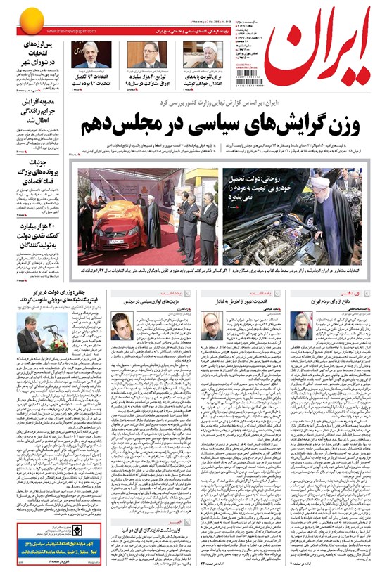 تصویر جلد کتاب ایران - ۱۳۹۴ چهارشنبه ۱۲ اسفند