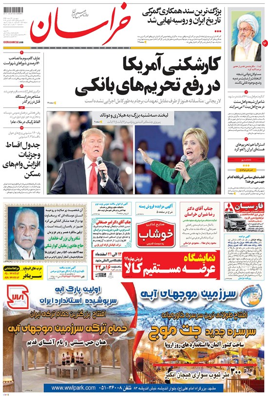 تصویر جلد کتاب خراسان - ۱۳۹۴ پنج شنبه ۱۳ اسفند
