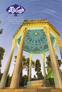تصویر جلد کتاب دوهفته‌نامه فرهنگ شریف ـ شماره ۳۸ ـ نیمه اول مهر ماه ۹۹