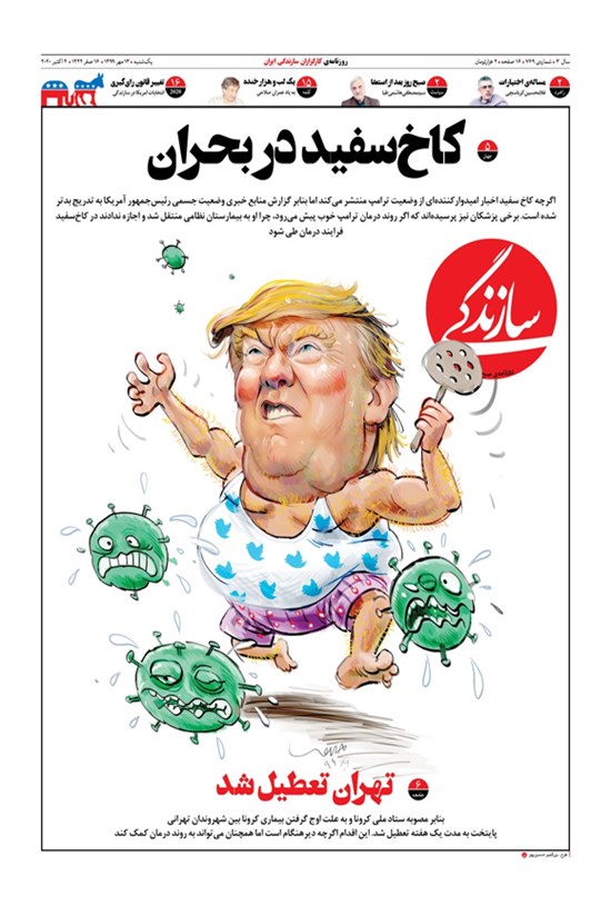 تصویر جلد کتاب روزنامه سازندگی ـ شماره ۷۶۹ ـ ۱۳ مهر ۹۹