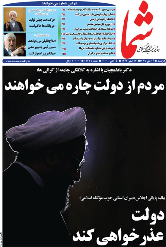 تصویر جلد کتاب هفتهنامه شما ـ شماره ۱۱۲۷ـ ۱۴ مهر ۹۹