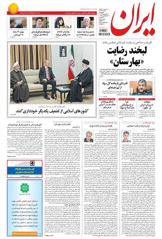 تصویر جلد کتاب ایران - ۱۳۹۴ چهارشنبه ۱۹ فروردين