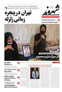 تصویر جلد کتاب شهروند - ۱۳۹۹ سه شنبه ۲۲ مهر