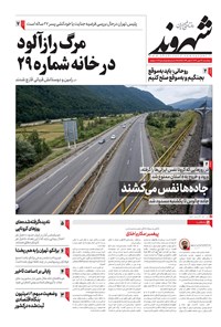 تصویر جلد کتاب شهروند - ۱۳۹۹ پنج شنبه ۲۴ مهر
