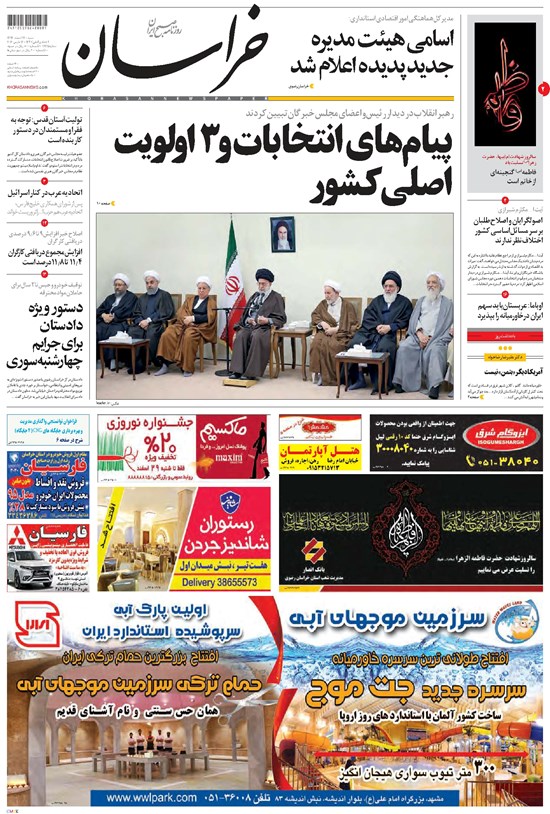 تصویر جلد کتاب خراسان - ۱۳۹۴ شنبه ۲۲ اسفند
