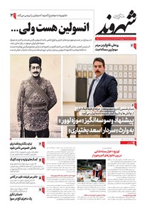 تصویر جلد کتاب شهروند - ۱۳۹۹ سه شنبه ۲۹ مهر