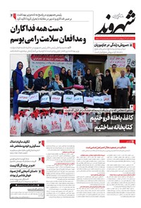 تصویر جلد کتاب شهروند - ۱۳۹۹ پنج شنبه ۱ آبان