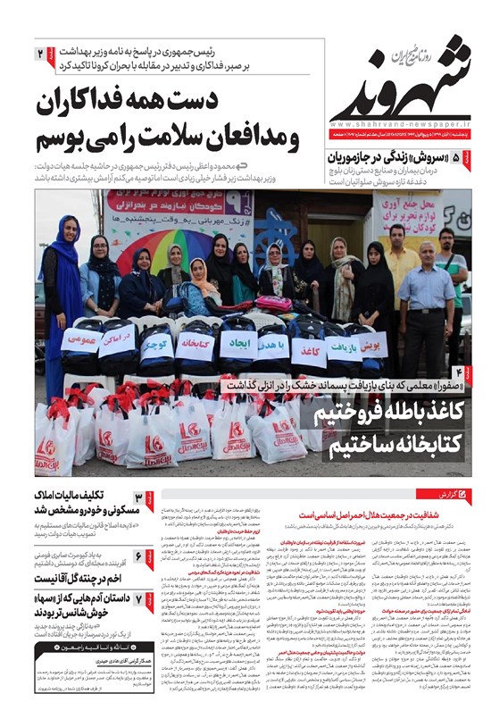 تصویر جلد کتاب شهروند - ۱۳۹۹ پنج شنبه ۱ آبان