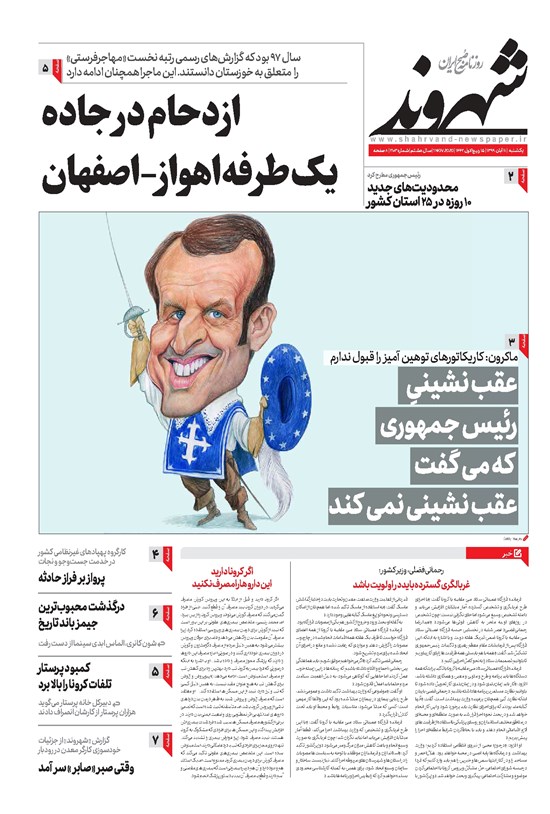 تصویر جلد کتاب شهروند - ۱۳۹۹ يکشنبه ۱۱ آبان