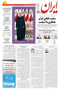 تصویر جلد کتاب ایران - ۱۳۹۴ چهارشنبه ۲۶ اسفند