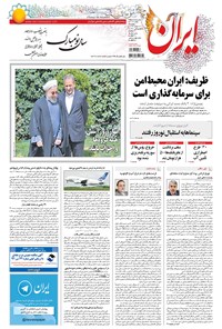 تصویر جلد کتاب ایران - ۱۳۹۴ پنج شنبه ۲۷ اسفند