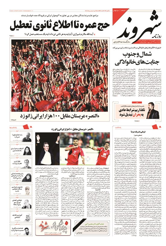تصویر جلد کتاب شهروند - ۱۳۹۴ پنج شنبه ۲۰ فروردين