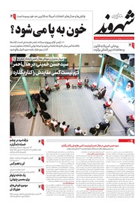 تصویر جلد کتاب شهروند - ۱۳۹۹ پنج شنبه ۱۵ آبان