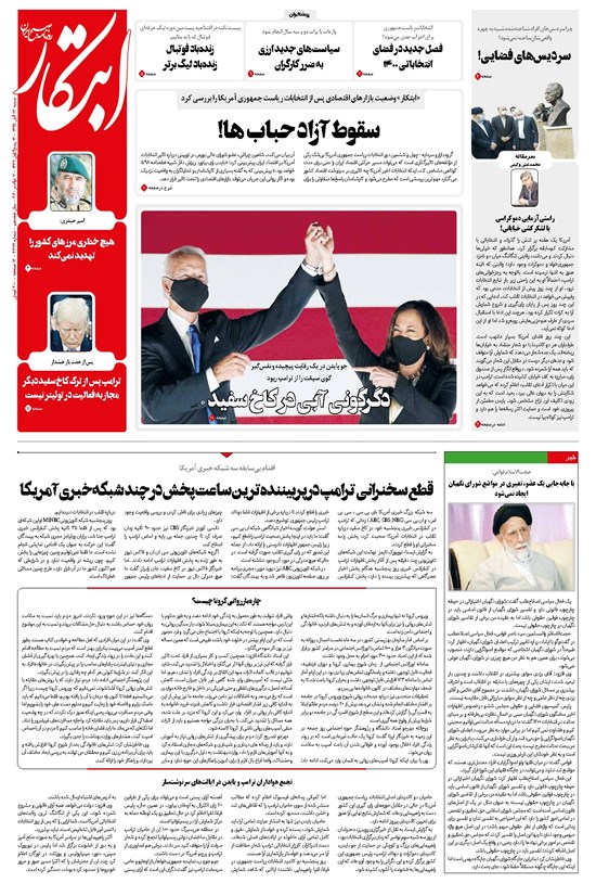 تصویر جلد کتاب ابتکار - ۱۷ آبان ۱۳۹۹