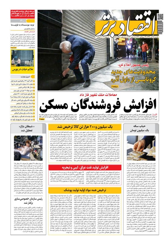 تصویر جلد کتاب روزنامه اقتصاد برتر - شماره ٨٢٩ - ٢۵ آبان