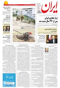 تصویر جلد کتاب ایران - ۱۳۹۵ يکشنبه ۱۵ فروردين