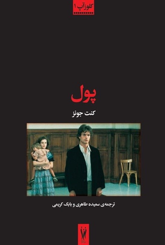 تصویر جلد کتاب پول