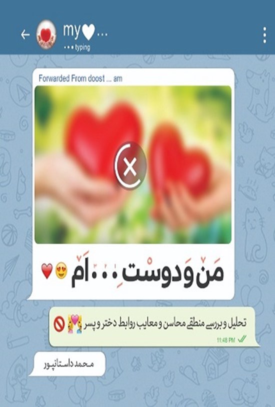تصویر جلد کتاب من و دوست...ام