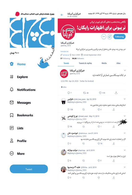 تصویر جلد کتاب هفته نامه چلچراغ ـ شماره ۷۹۲ ـ ۲۴ آبان ماه ۱۳۹۹
