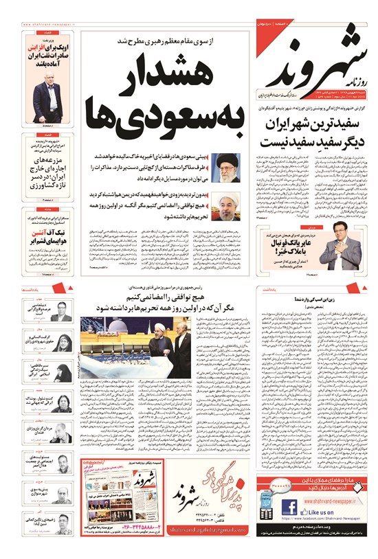 تصویر جلد کتاب شهروند - ۱۳۹۴ شنبه ۲۲ فروردين