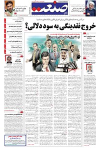تصویر جلد کتاب جهان صنعت - ۱۷ فروردین ۱۳۹۵