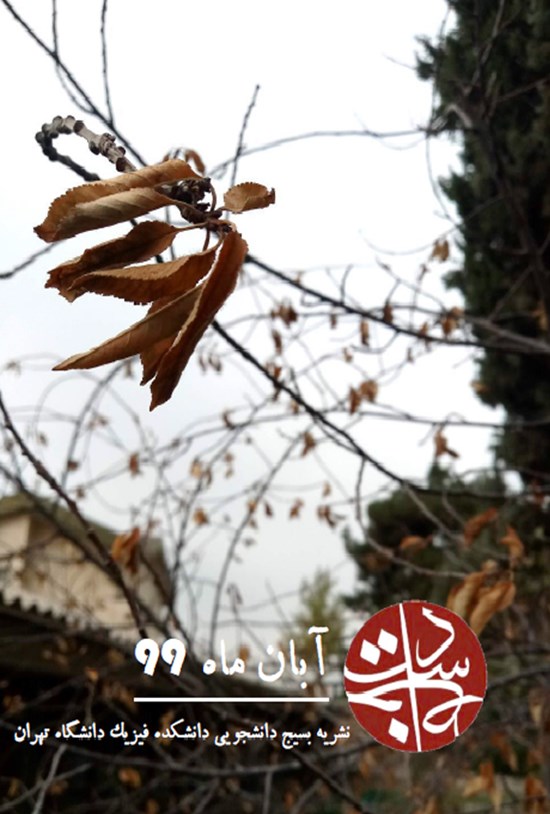 تصویر جلد کتاب ماهنامه دستخط - آبان ۹۹