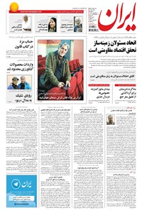 تصویر جلد کتاب ایران - ۱۳۹۵ پنج شنبه ۱۹ فروردين