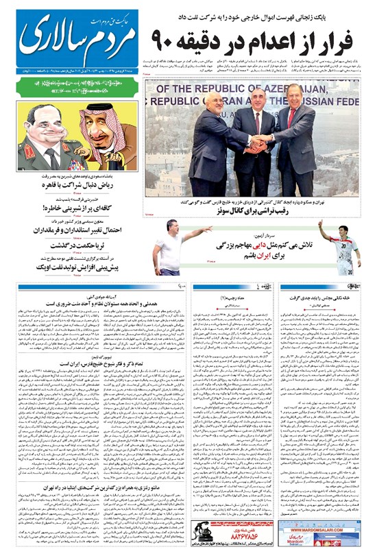 تصویر جلد کتاب مردمسالاری - ۱۳۹۵/۰۱/۲۱