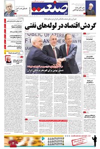 تصویر جلد کتاب جهان صنعت - ۲۱ فروردین ۱۳۹۵
