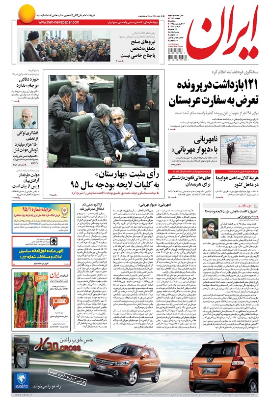 تصویر جلد کتاب ایران - ۱۳۹۵ دوشنبه ۲۳ فروردين