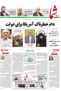 تصویر جلد کتاب هفتهنامه شما - شماره ۹۴۲ ـ ۲۲ فروردین ۹۵