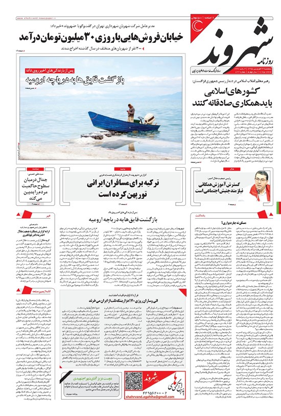 تصویر جلد کتاب شهروند - ۱۳۹۵ سه شنبه ۲۴ فروردين