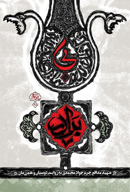 تصویر جلد کتاب بی برادر