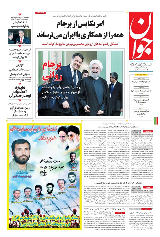تصویر جلد کتاب جوان - چهارشنبه ۲۵ فروردين ۱۳۹۵