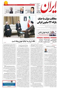 تصویر جلد کتاب ایران - ۱۳۹۵ چهارشنبه ۲۵ فروردين