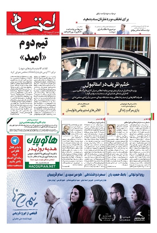 تصویر جلد کتاب اعتماد - ۱۳۹۵ پنج شنبه ۲۶ فروردين