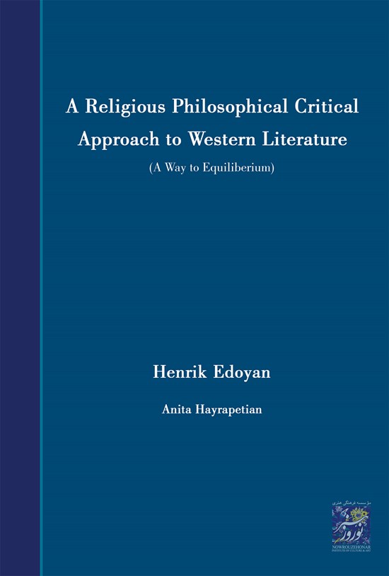 تصویر جلد کتاب A Religious Philosophical Critical Approach to Western Literature
