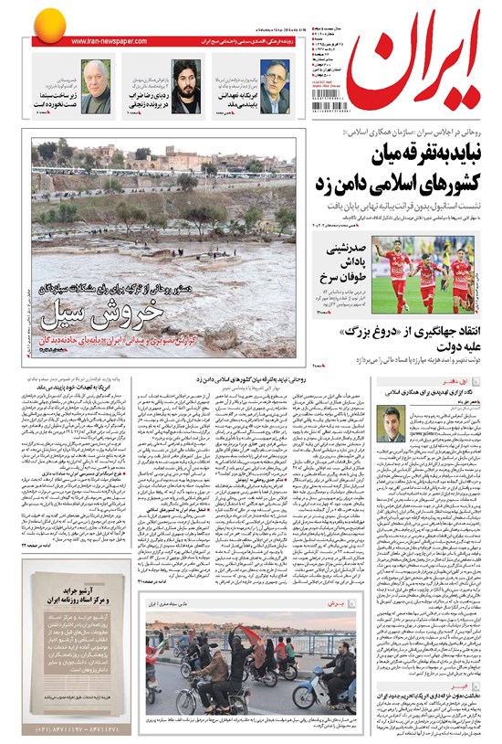 تصویر جلد کتاب ایران - ۱۳۹۵ شنبه ۲۸ فروردين