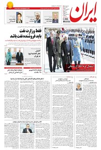 تصویر جلد کتاب ایران - ۱۳۹۵ يکشنبه ۲۹ فروردين