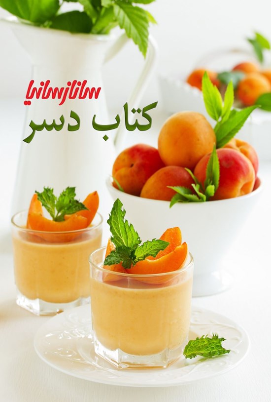 تصویر جلد کتاب دسر به روایت ساناز سانیا