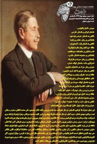 تصویر جلد کتاب ماهنامه ادبیات داستانی چوک ـ شماره ۱۲۵ ـ دی ۹۹