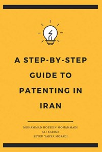 تصویر جلد کتاب A STEP-BY-STEP GUIDE TO PATENTING IN IRAN