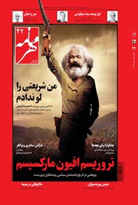 تصویر جلد کتاب مهرنامه ـ شماره ۴۲ ـ تیر ۱۳۹۴