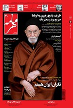 تصویر جلد کتاب مهرنامه ـ شماره ۴۰ ـ فروردین ۱۳۹۴